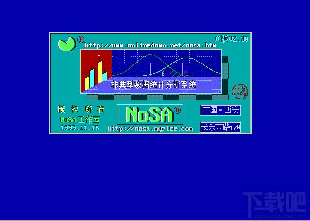 NoSA统计分析软件,NoSA统计分析软件下载,NoSA统计分析软件官方下载