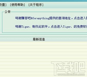 快递通,快递通下载