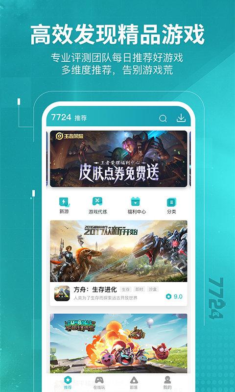 55k传奇盒子app下载,55k游戏盒子,传奇盒子,游戏盒子