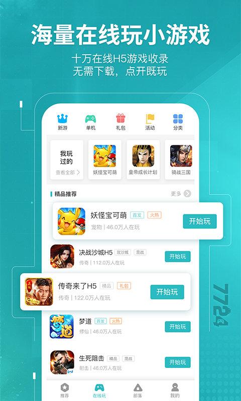 55k传奇盒子app下载,55k游戏盒子,传奇盒子,游戏盒子