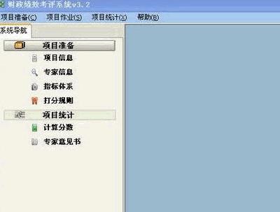 绩效考评打分系统,绩效考评打分系统下载,绩效考评,绩效管理软件