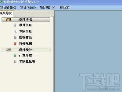 绩效考评打分系统,绩效考评打分系统下载,绩效考评,绩效管理软件