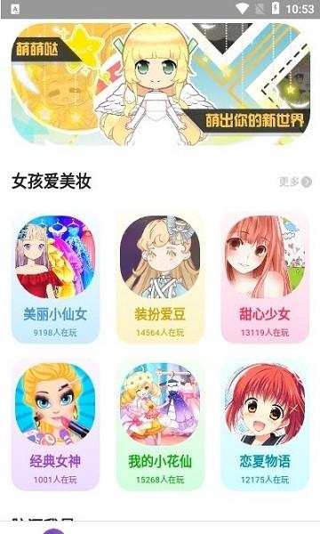 柚子小游戏安装官方版下载,柚子小游戏,游戏盒子app,小游戏app