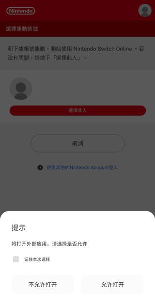 任天堂switchonline app下载,任天堂,游戏盒子app