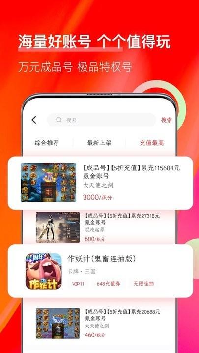 值得玩游戏下载,值得玩,游戏交易