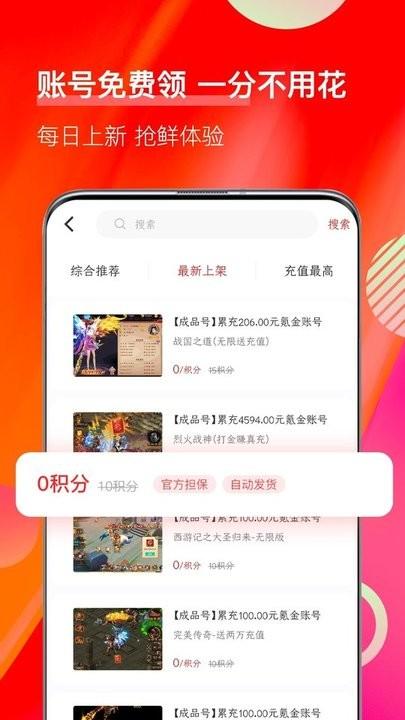值得玩游戏下载,值得玩,游戏交易