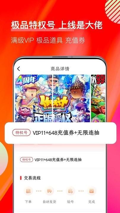 值得玩游戏下载,值得玩,游戏交易