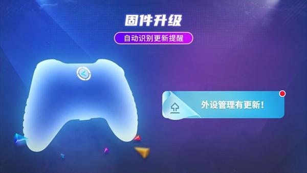 北通游戏厅tv版下载,北通游戏厅,游戏手柄app,游戏盒子