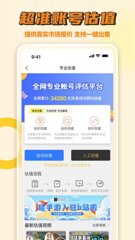 小马游戏app下载,小马游戏,游戏盒子