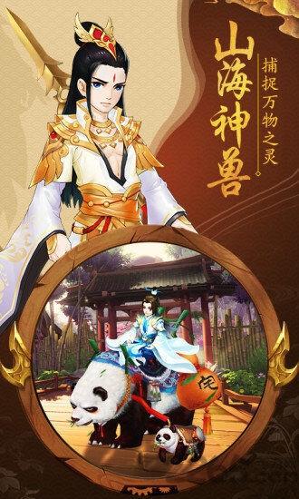 古仙情缘红包版下载,古仙情缘,仙侠手游,战斗手游