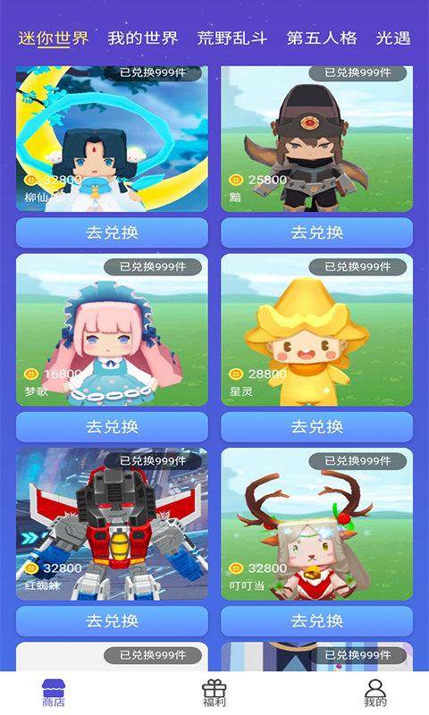 好游换肤app下载,领皮肤app,好游换肤