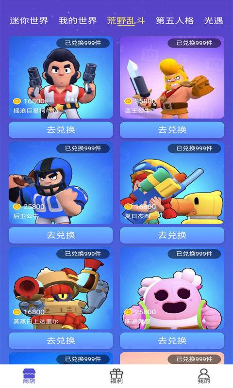 好游换肤app下载,领皮肤app,好游换肤