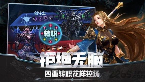 圣戒纪元最新版本下载,圣戒纪元,玄幻手游,战斗手游