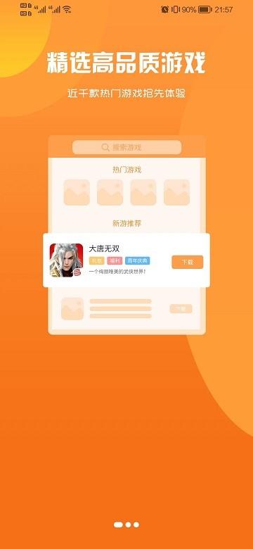 八游互娱官方版下载,八游互娱,游戏盒子
