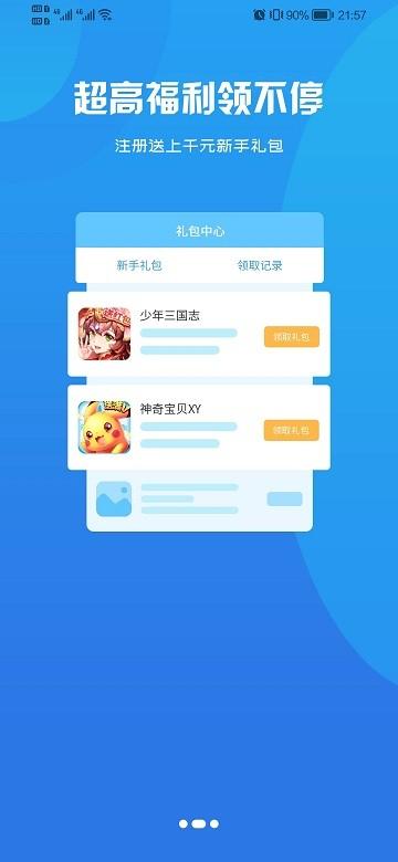 八游互娱官方版下载,八游互娱,游戏盒子