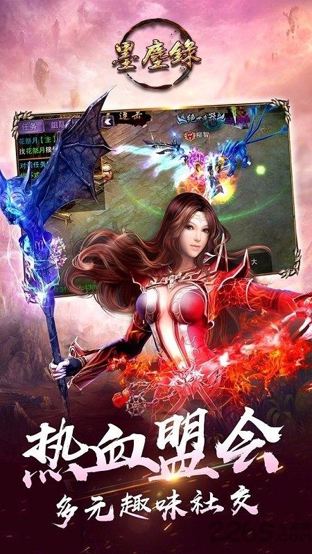 果盘墨尘录手游下载,墨尘录,仙侠手游,果盘手游