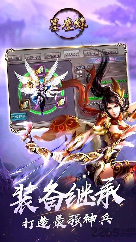 果盘墨尘录手游下载,墨尘录,仙侠手游,果盘手游
