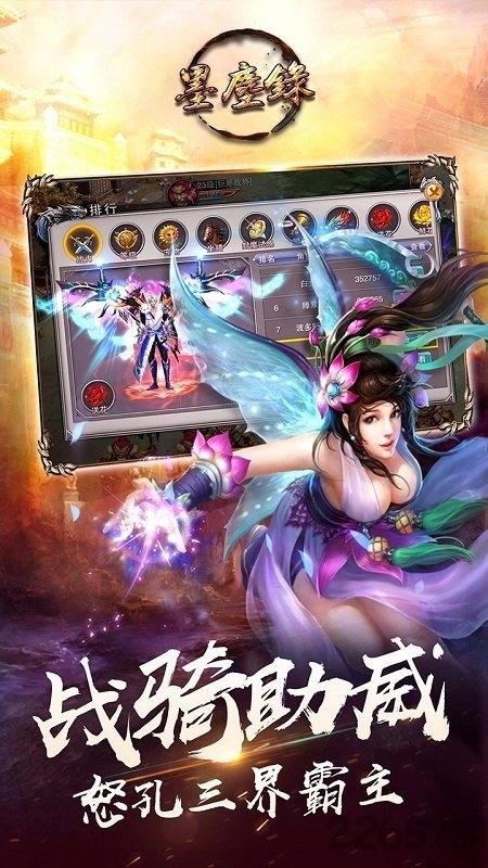 果盘墨尘录手游下载,墨尘录,仙侠手游,果盘手游