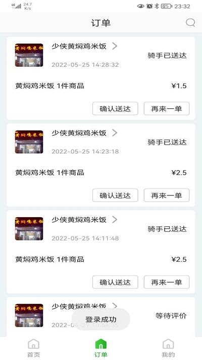 知食少年app下载,知食少年,美食外卖app,校园外卖app