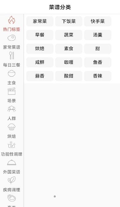 碳森羿菜谱下载,碳森羿,菜谱app,美食app