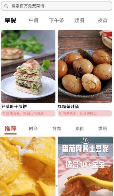 碳森羿菜谱下载,碳森羿,菜谱app,美食app