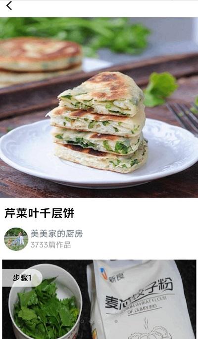 碳森羿菜谱下载,碳森羿,菜谱app,美食app