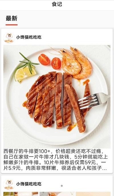 碳森羿菜谱下载,碳森羿,菜谱app,美食app