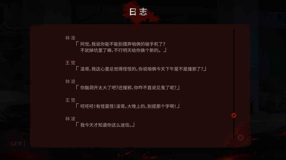 探灵之夜嫁手游下载,探灵之夜嫁,恐怖游戏,解谜游戏