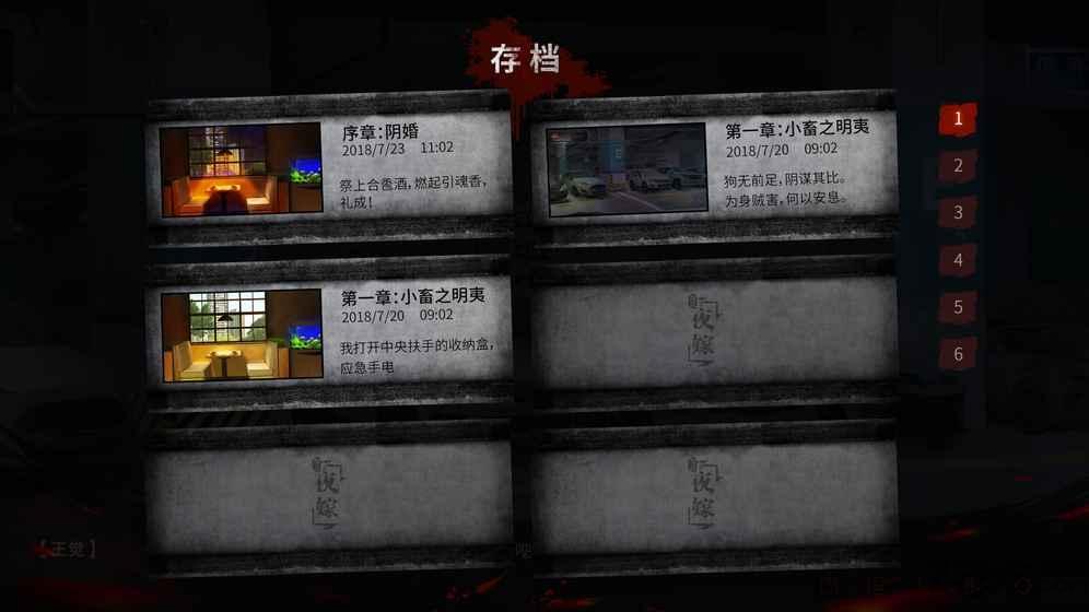 探灵之夜嫁手游下载,探灵之夜嫁,恐怖游戏,解谜游戏