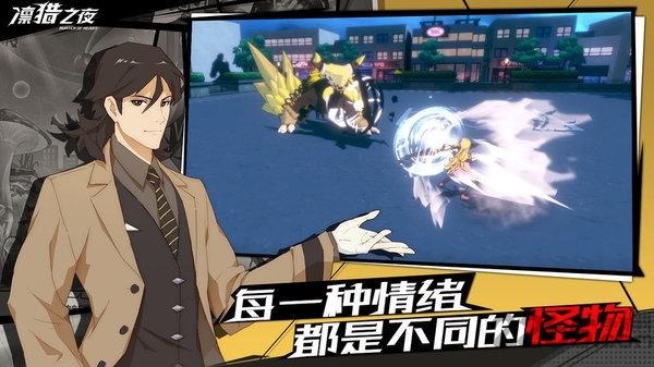 凛猎之夜韩服最新版(暂未上线),凛猎之夜,冒险手游,经营手游