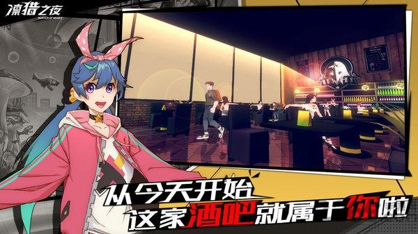 凛猎之夜韩服最新版(暂未上线),凛猎之夜,冒险手游,经营手游
