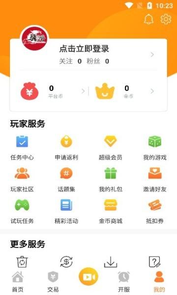 骁游手游app下载,骁游手游,游戏盒子