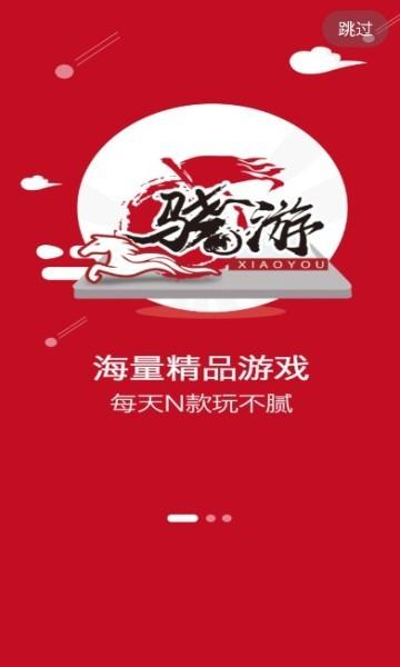 骁游手游app下载,骁游手游,游戏盒子