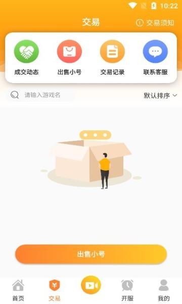 骁游手游app下载,骁游手游,游戏盒子