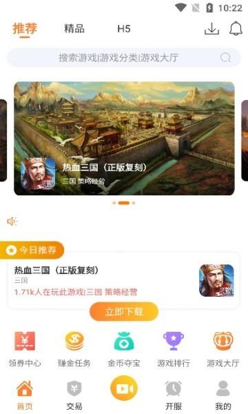 骁游手游app下载,骁游手游,游戏盒子