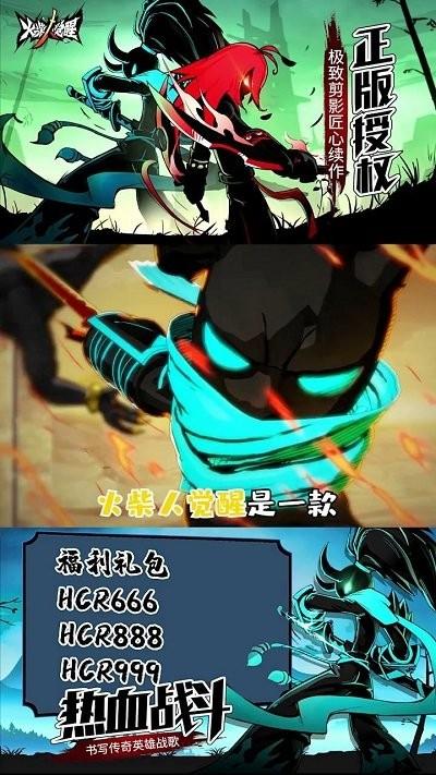 火柴人联盟觉醒游戏下载,火柴人联盟觉醒,火柴人游戏,对战游戏