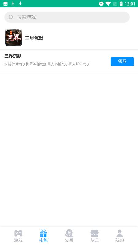 5sy手游盒子下载,5sy手游盒子,游戏盒子