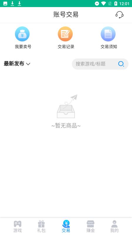 5sy手游盒子下载,5sy手游盒子,游戏盒子
