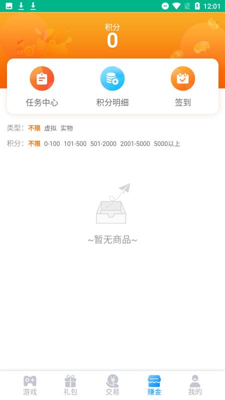 5sy手游盒子下载,5sy手游盒子,游戏盒子