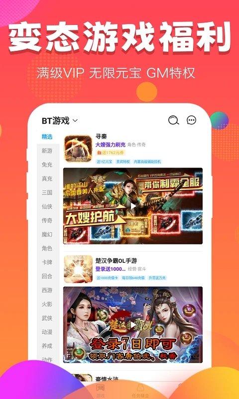 纳讯手游app下载,纳讯手游,游戏盒子