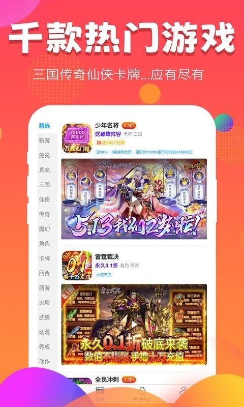 纳讯手游app下载,纳讯手游,游戏盒子