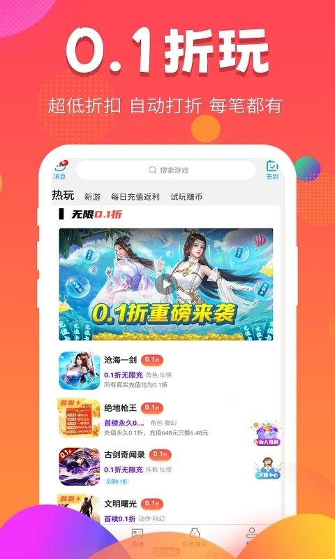 纳讯手游app下载,纳讯手游,游戏盒子