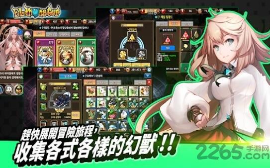 幻兽岛冒险手游下载,幻兽岛冒险,冒险手游,二次元手游
