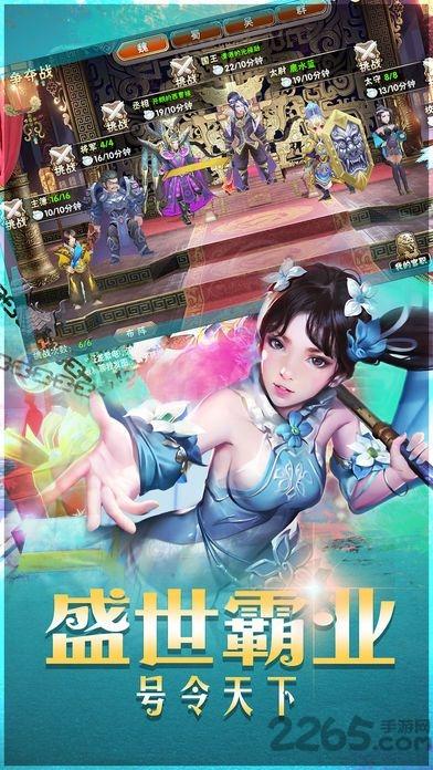 剑龙三国破解版手游下载,剑龙三国,三国手游,对战手游