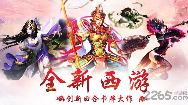 西游之菩提老祖官方手游(暂未上线),西游之菩提老祖,西游手游,卡牌手游