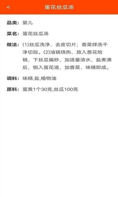 春天家常养生菜谱制作软件下载,家常养生菜谱,菜谱app,生活app