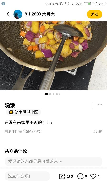 邻羊生活最新版下载,邻羊生活,美食app,生活app