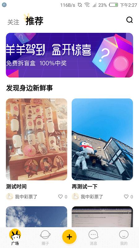 邻羊生活最新版下载,邻羊生活,美食app,生活app