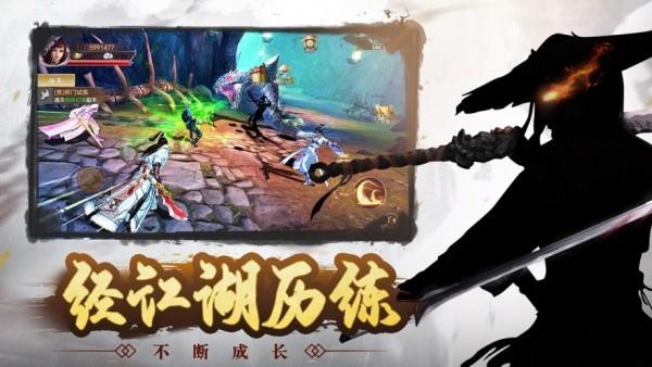 大侠我来了完整版(暂未上线),大侠我来了,仙侠手游,江湖手游