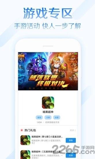 小蓝盒app最新版本下载,小蓝盒,游戏盒子